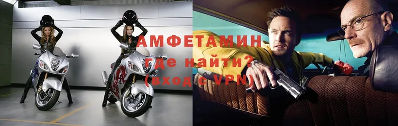 закладки  Горнозаводск  Амфетамин VHQ 